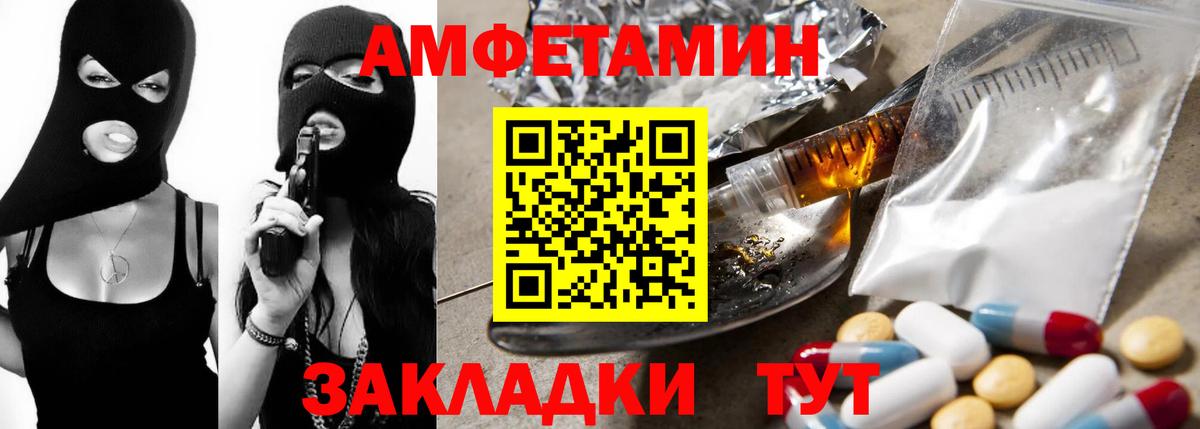 Амфетамин VHQ  Вход с VPN  АМФЕТАМИН  Куйбышев 