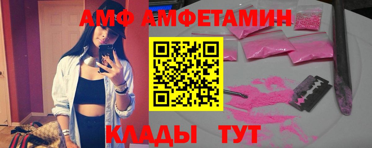 Amphetamine 97% Куйбышев