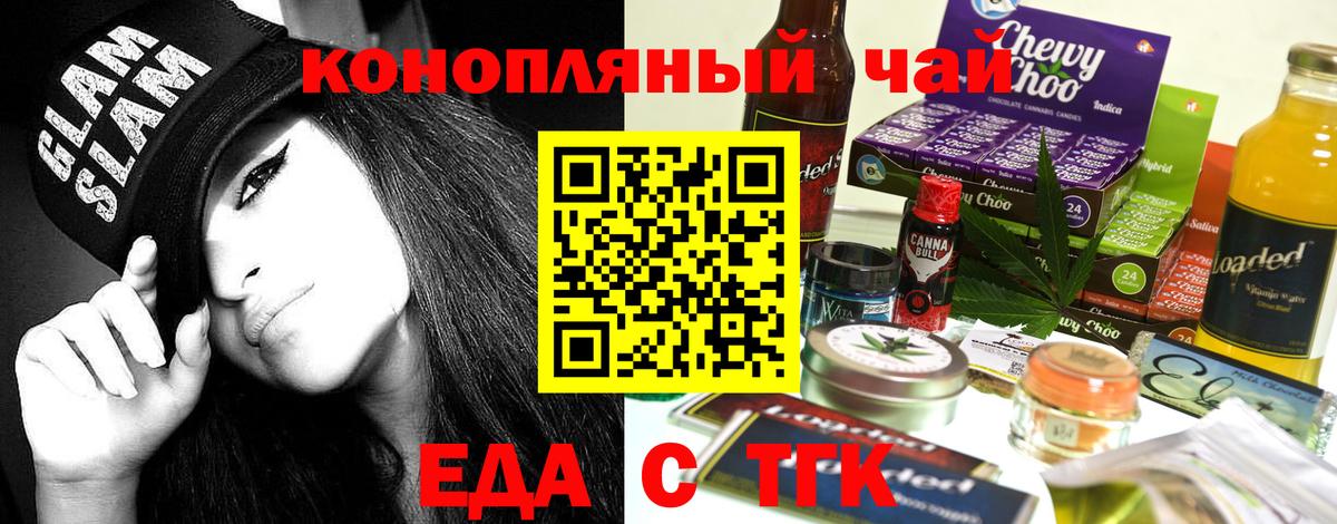 Canna-Cookies конопля Куйбышев