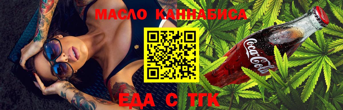 Canna-Cookies конопля  Вход с VPN  Куйбышев 