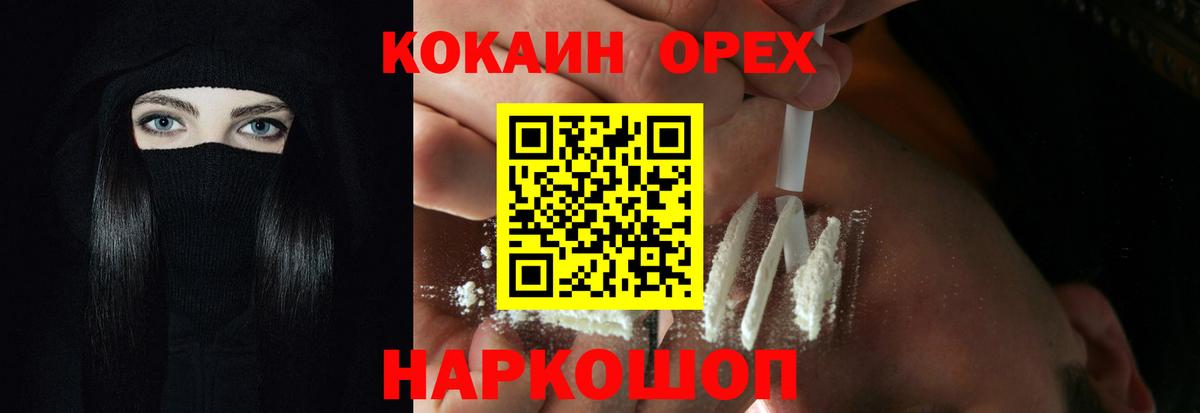 COCAIN 99%  КОКАИН Эквадор  где можно купить   Вход с VPN  Куйбышев 