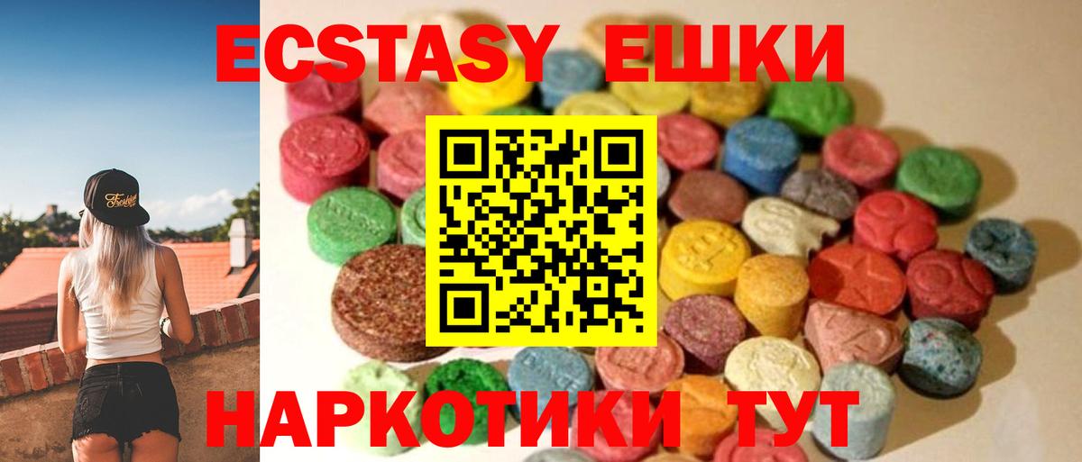 Экстази 300 mg  Экстази Дубай  Куйбышев  Вход с VPN 