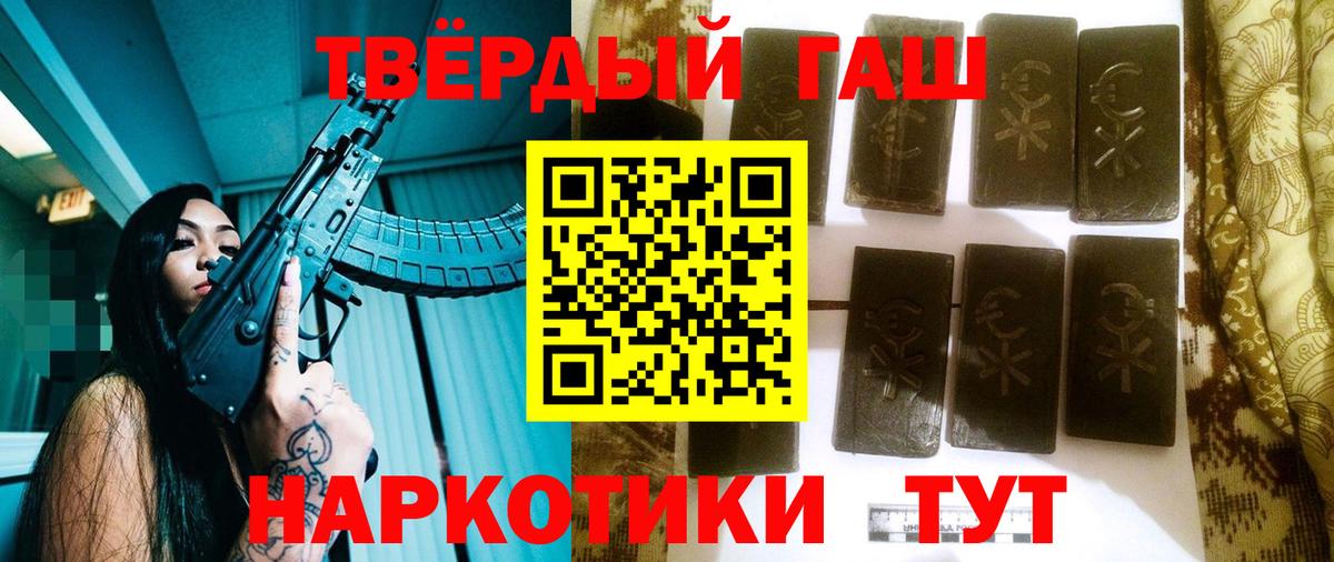 ГАШИШ  ГАШИШ ice o lator  Вход с VPN  Куйбышев 