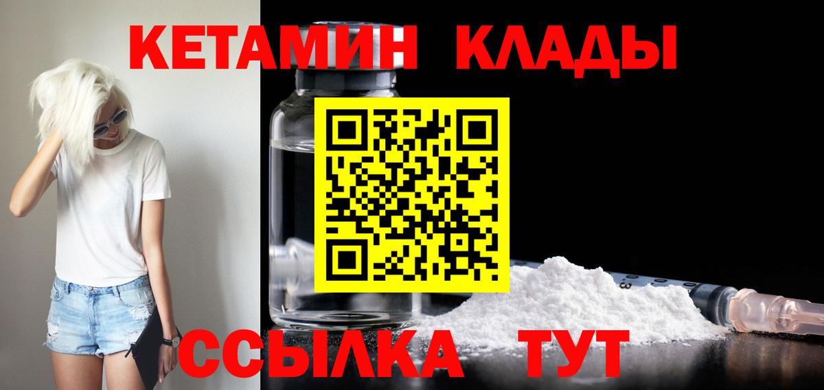 КЕТАМИН ketamine  Вход с VPN  Куйбышев  Кетамин ketamine 
