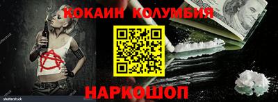 кокаин колумбия Ипатово