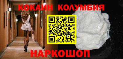 кокаин колумбия Ипатово