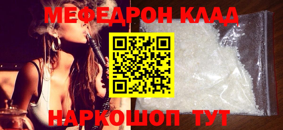 МЕФ  Меф mephedrone  МЯУ-МЯУ  Куйбышев  Вход с VPN  Меф мяу мяу 