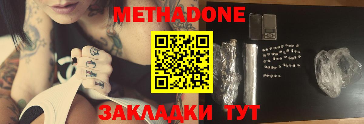 Куйбышев  Метадон methadone  Вход с VPN 