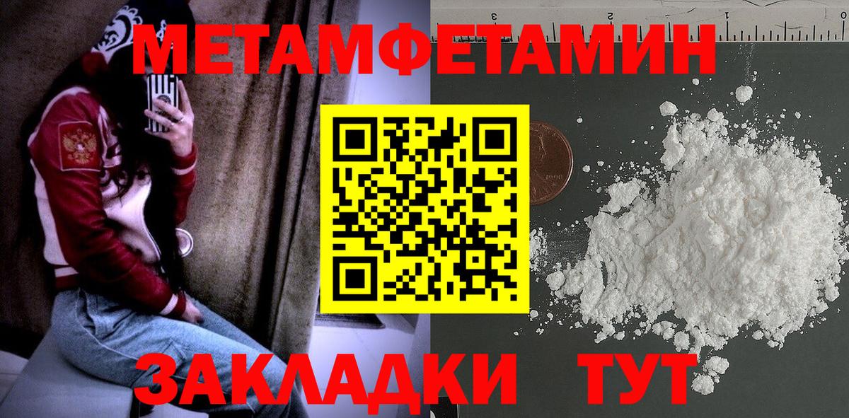 Метамфетамин кристалл  Метамфетамин кристалл  Вход с VPN  Метамфетамин  Куйбышев 