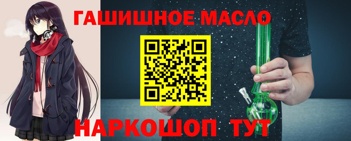 Куйбышев  ТГК жижа  Вход с VPN  ТГК вейп 