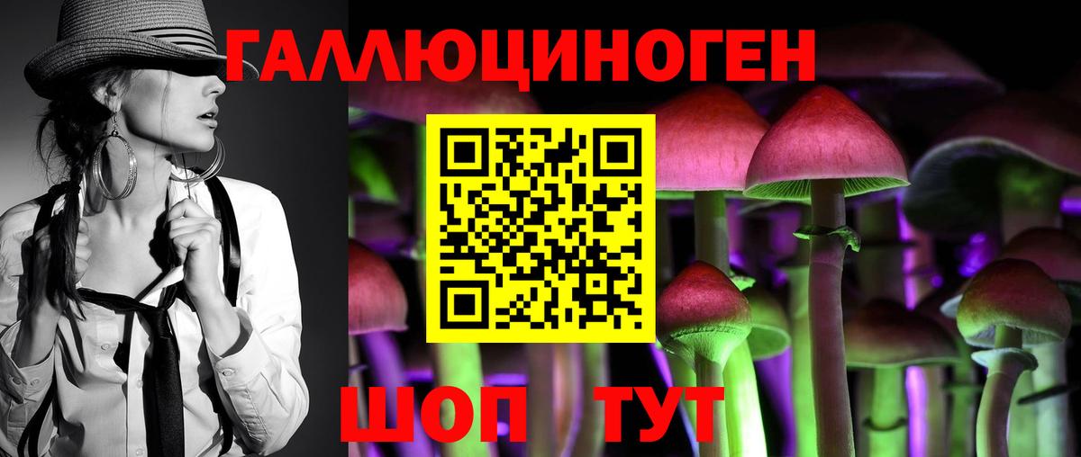 Псилоцибиновые грибы мухоморы Куйбышев