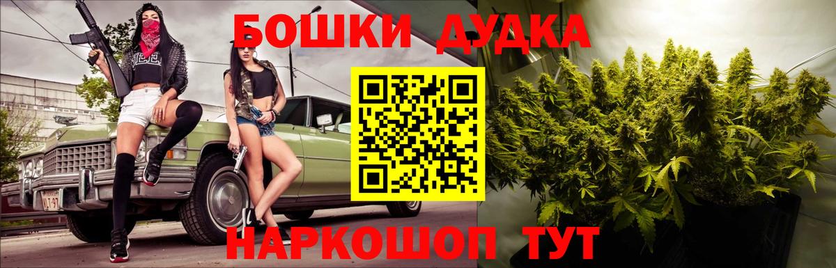 Куйбышев  Бошки Шишки OG Kush  Вход с VPN  МАРИХУАНА гибрид 